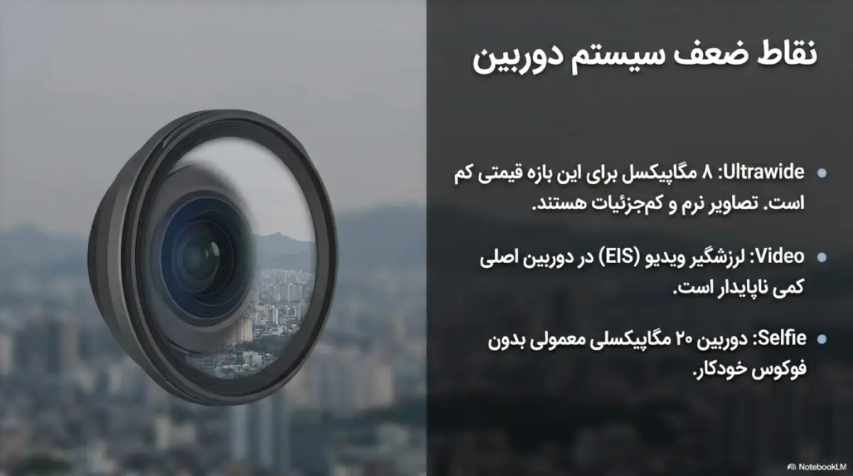 نقاط ضعف دوربین شیائومی ردمی نوت 15 پرو 5G