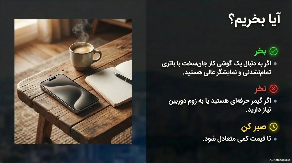 معرفی شیائومی ردمی نوت 15 پرو 5G