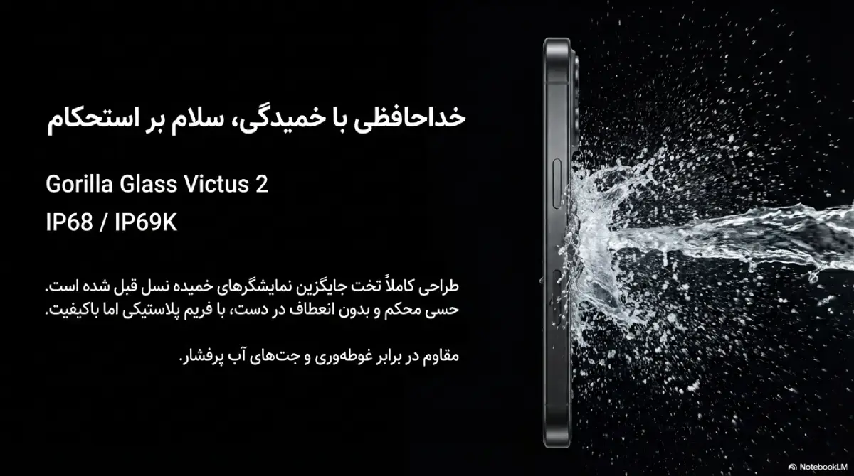 معرفی شیائومی ردمی نوت 15 پرو 5G